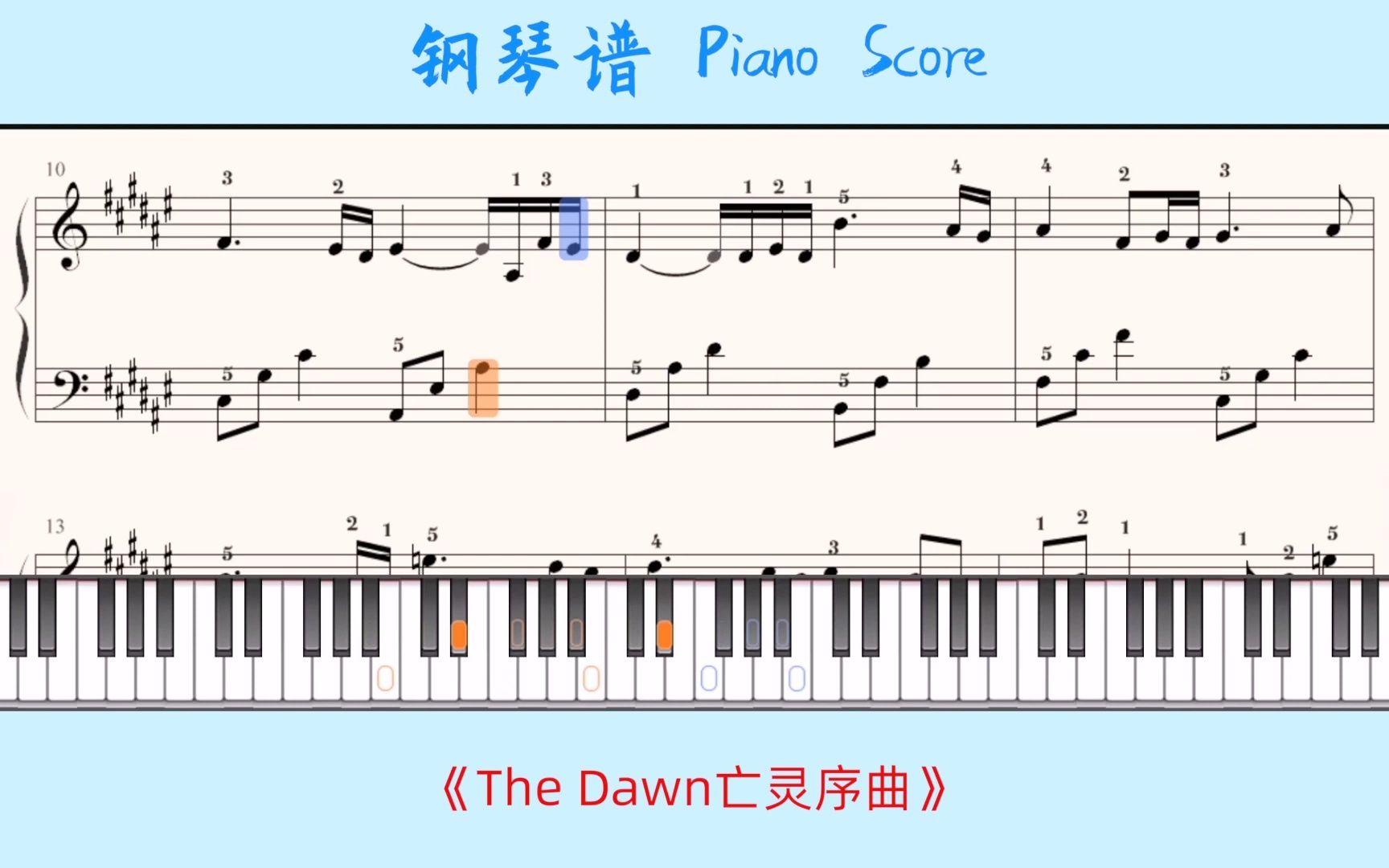 The Dawn亡灵序曲魔兽世界𐟎𙐩ano Score钢琴谱 指法哔哩哔哩bilibili