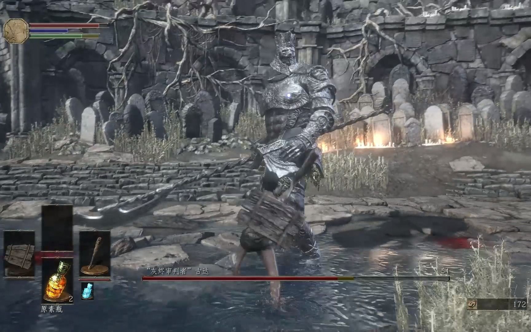 欲罢不能的黑魂3之~灰烬审判者(古达老师)