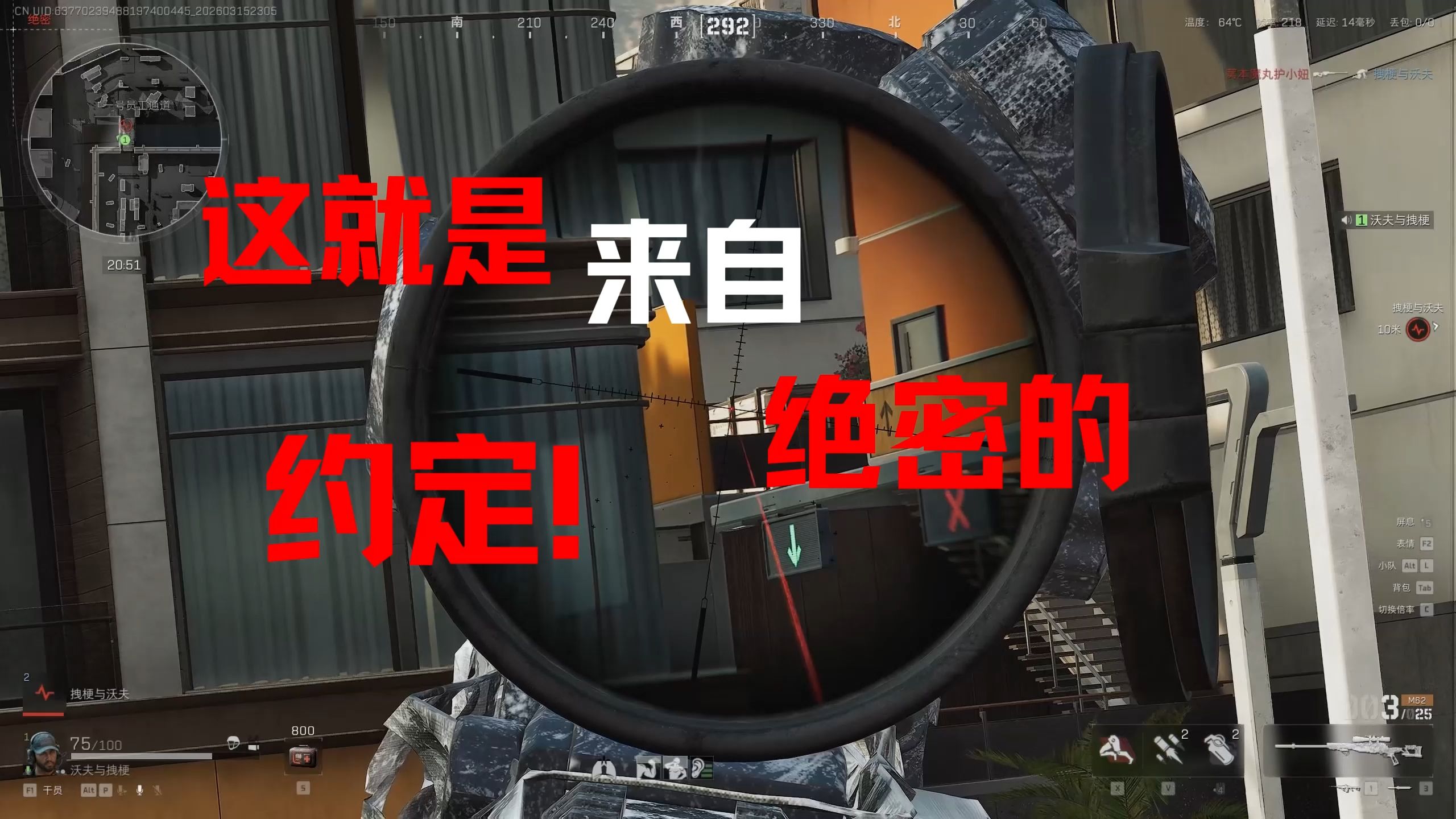 这就是来自绝密的约定！