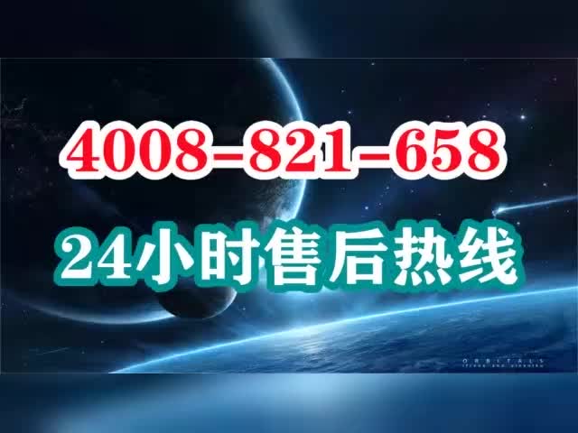 诺孚集成灶『售后维修中心』24小时报修电话哔哩哔哩bilibili