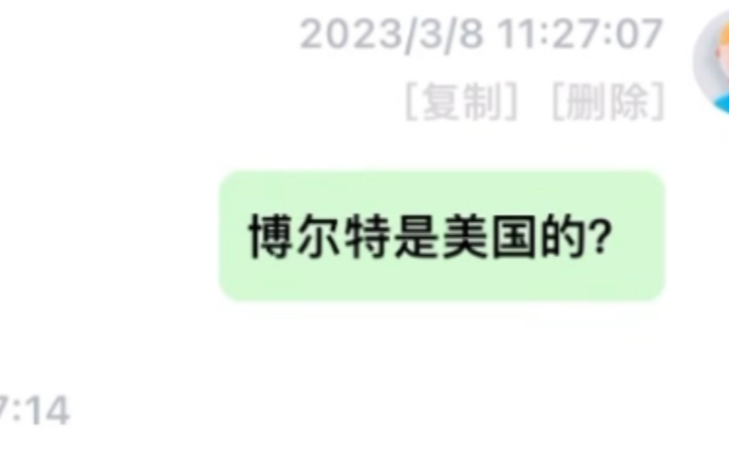 博尔特是美国的?布雷克成了大邱世锦赛双冠王?看看ChatGPT都说了什么!哔哩哔哩bilibili