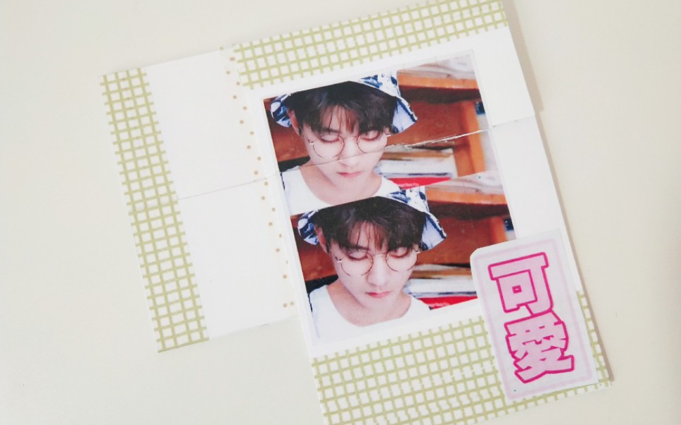 活动  【手帐机关】【王俊凯】可可爱爱的方块旋转卡