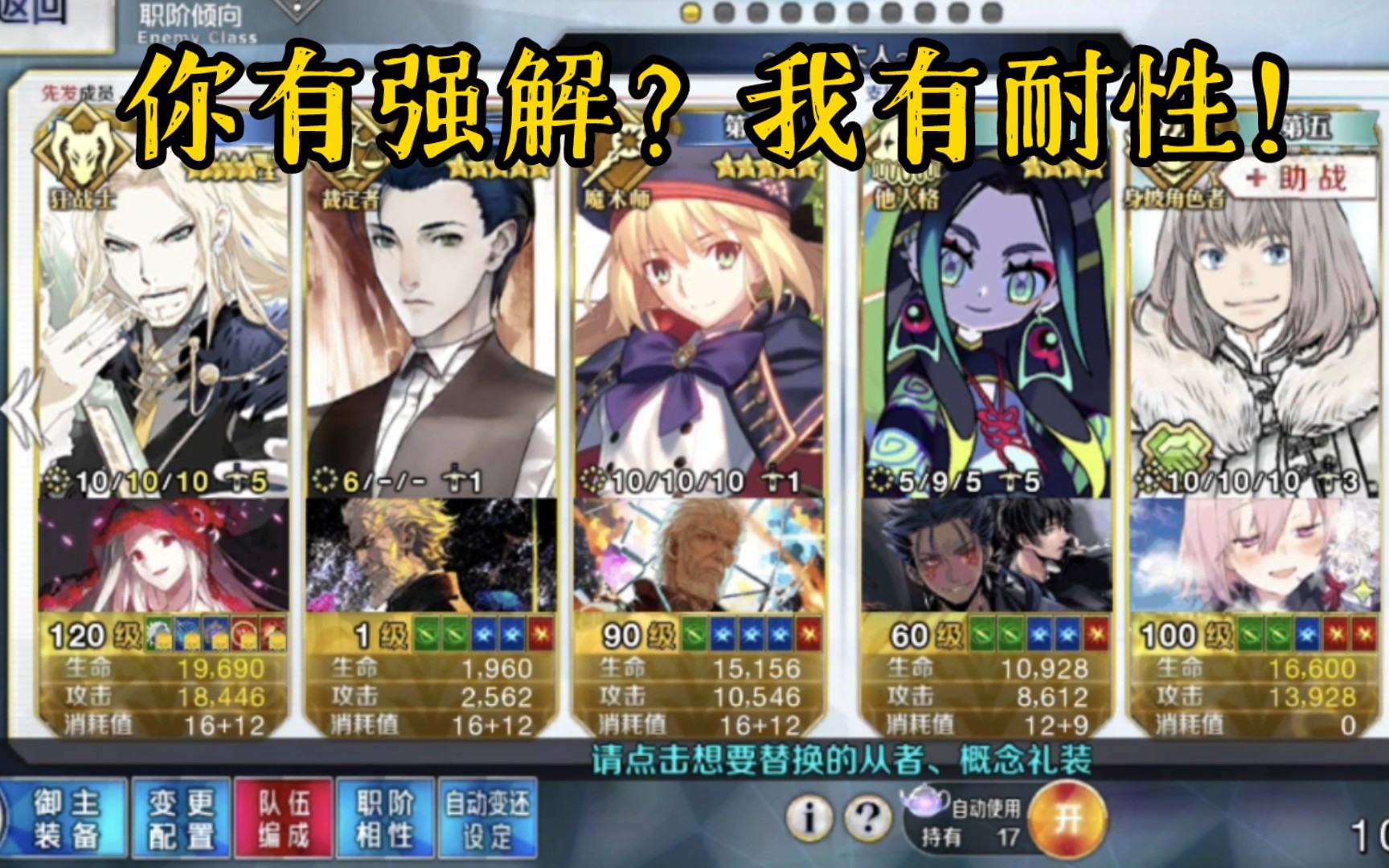 【fgo】大公3t倍血始皇帝