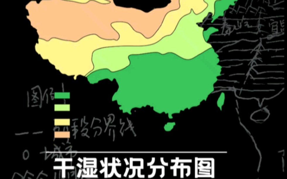 地理老师出卷秘技之PPT制图(干湿状况分布图)哔哩哔哩bilibili