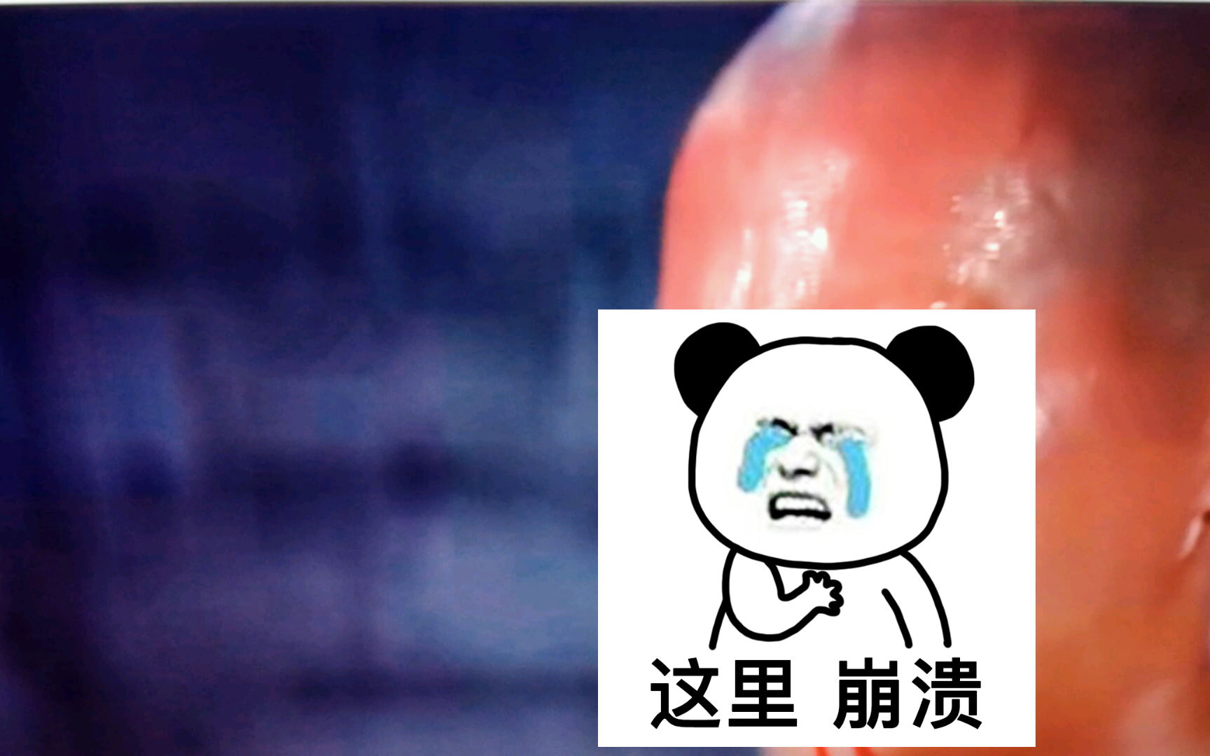 原版十八铜人《该罚》