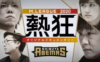 渋谷abemas 白鳥翔 搜索结果 哔哩哔哩 Bilibili