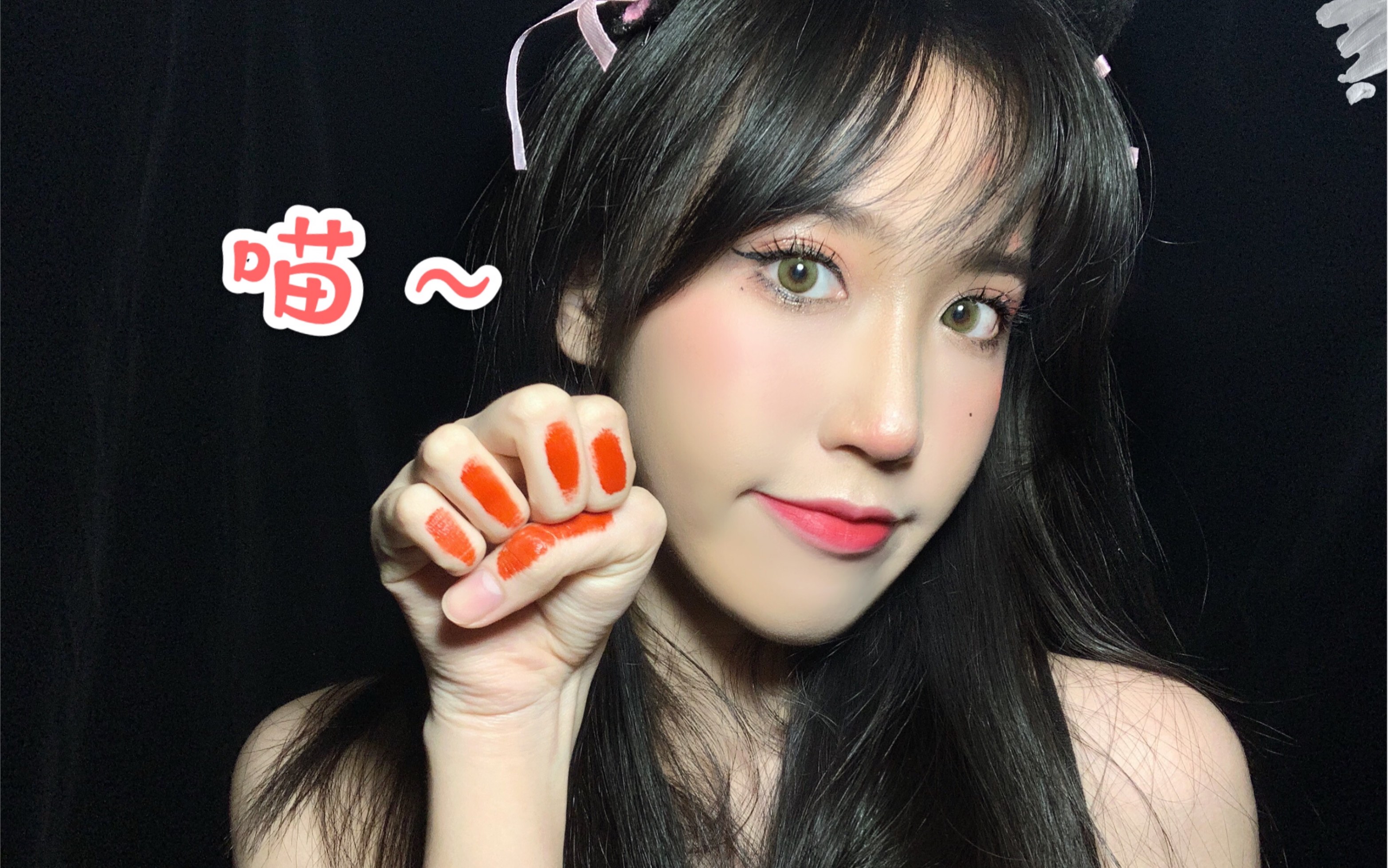 万圣节小猫咪妆容|内附贴睫毛"教程"