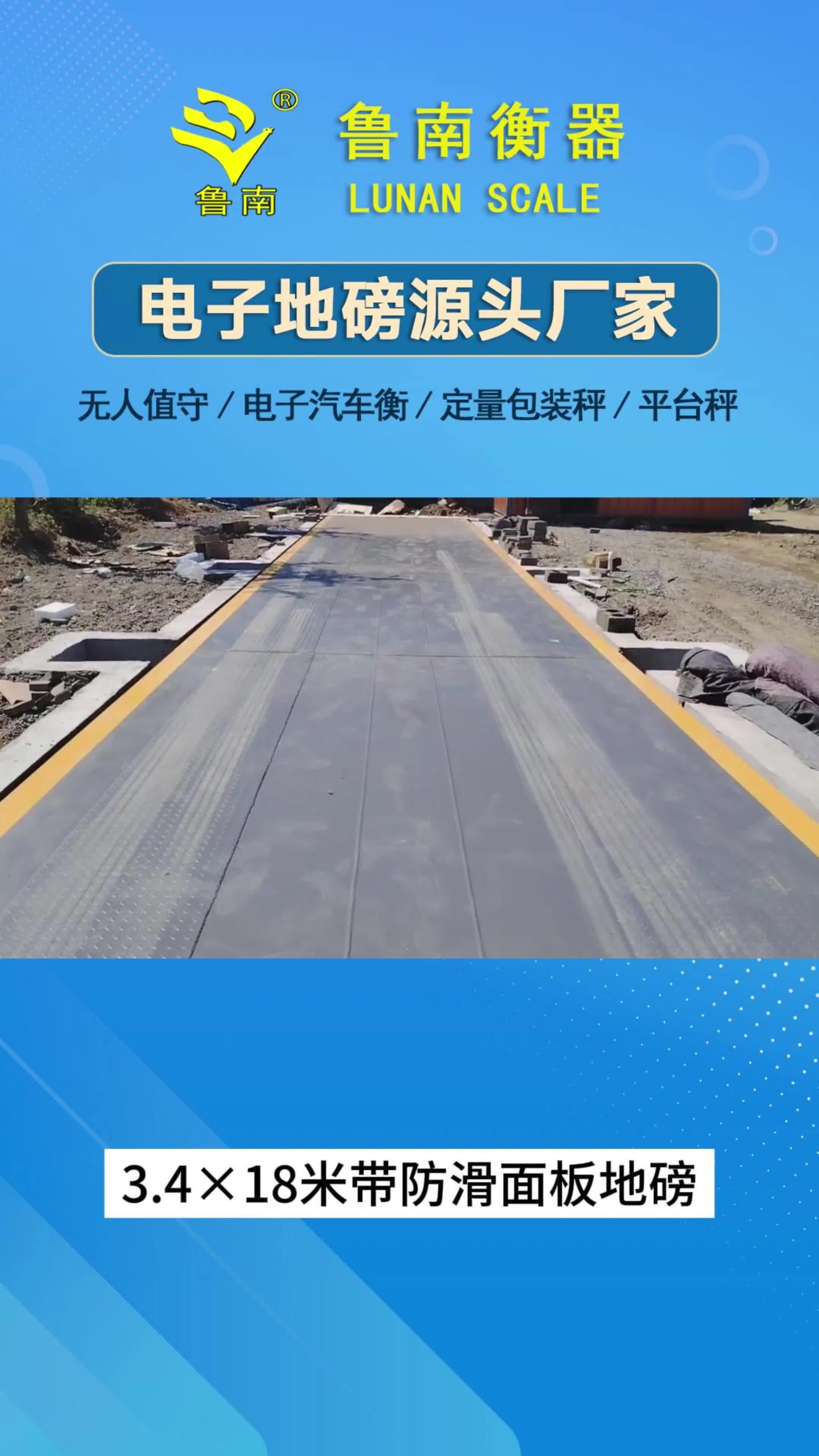 大型地磅安装需要考虑很多因素,比如基础结构、称重传感器、显示仪表等、哔哩哔哩bilibili