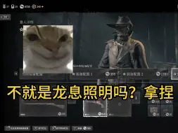 Descargar video: 不行！我必须得立刻使用龙息照明77喷！！【猎杀对决】Hunt showdown