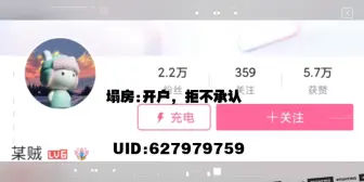 Download Video: @某贼  坚持免费开户是吧？