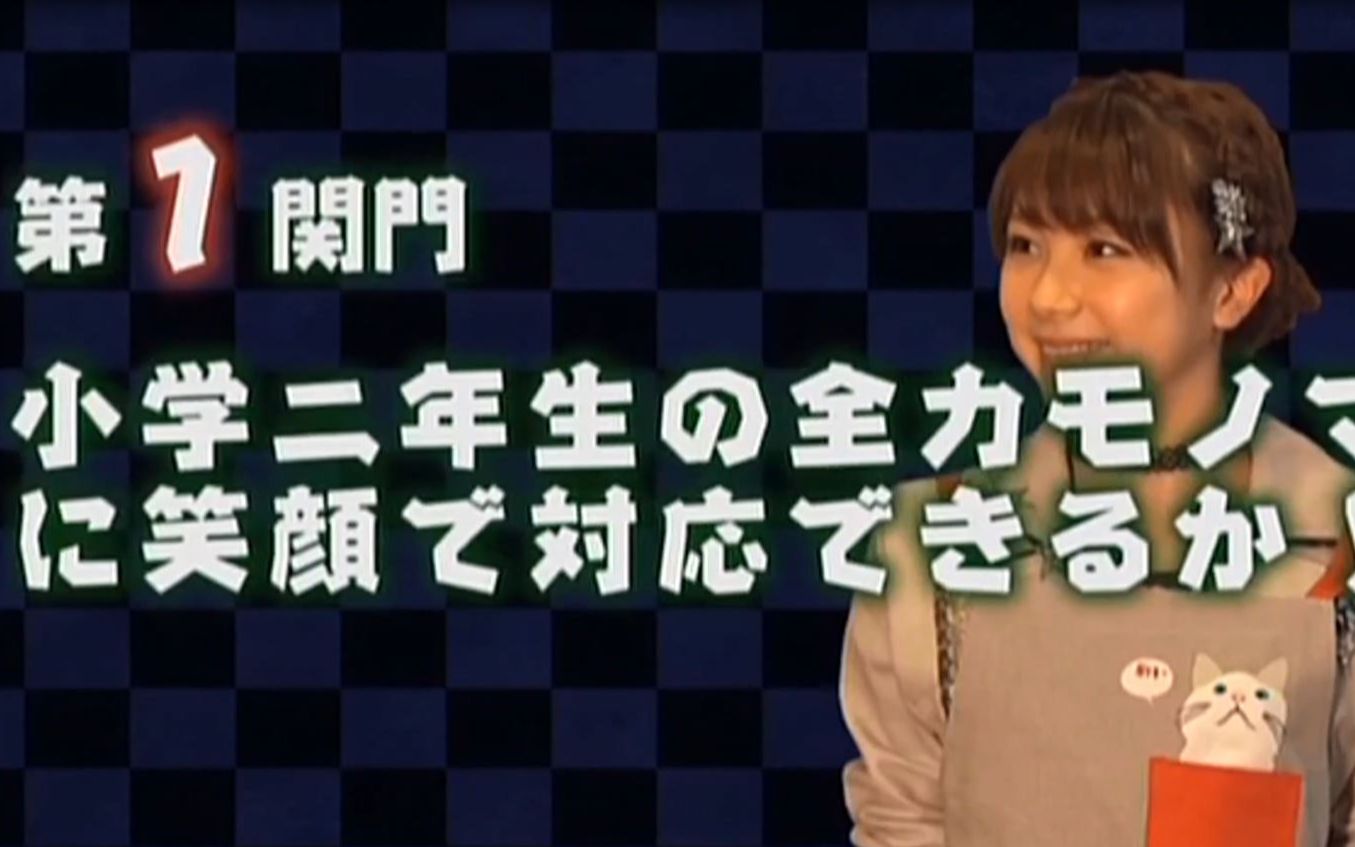 【中字】石田亚佑美20岁生日整人企划+母亲来信节选哔哩哔哩bilibili