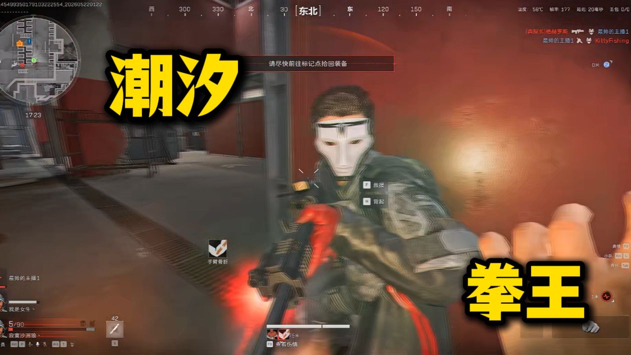 原始人大战典狱长！