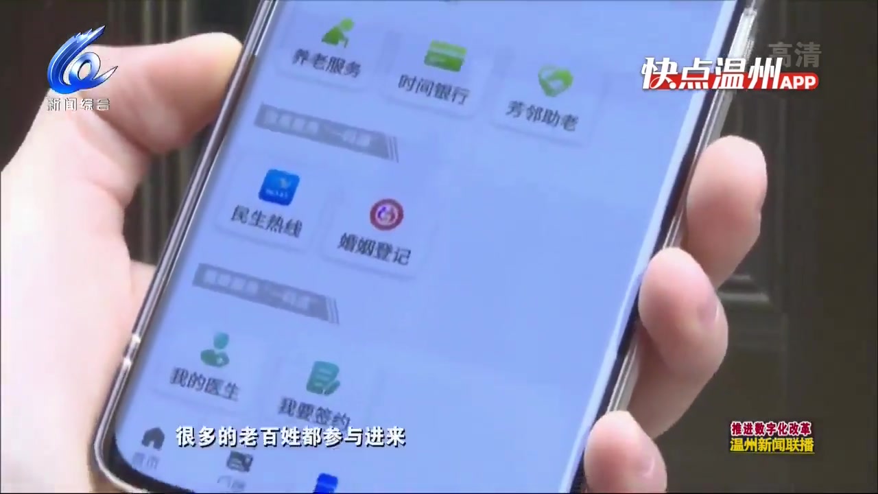 温州数字化改革显成效:打造数字治理“指挥塔” 推动基层社会治理智慧化哔哩哔哩bilibili