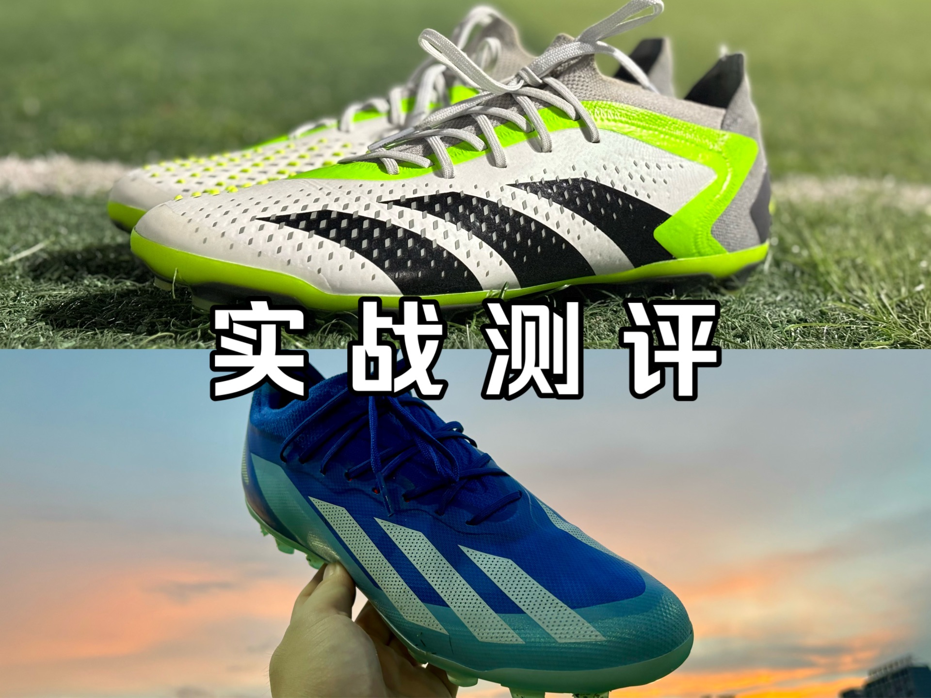 【中国特供?】阿迪达斯猎鹰23 x23中国特供ag实战测评 足球鞋测评