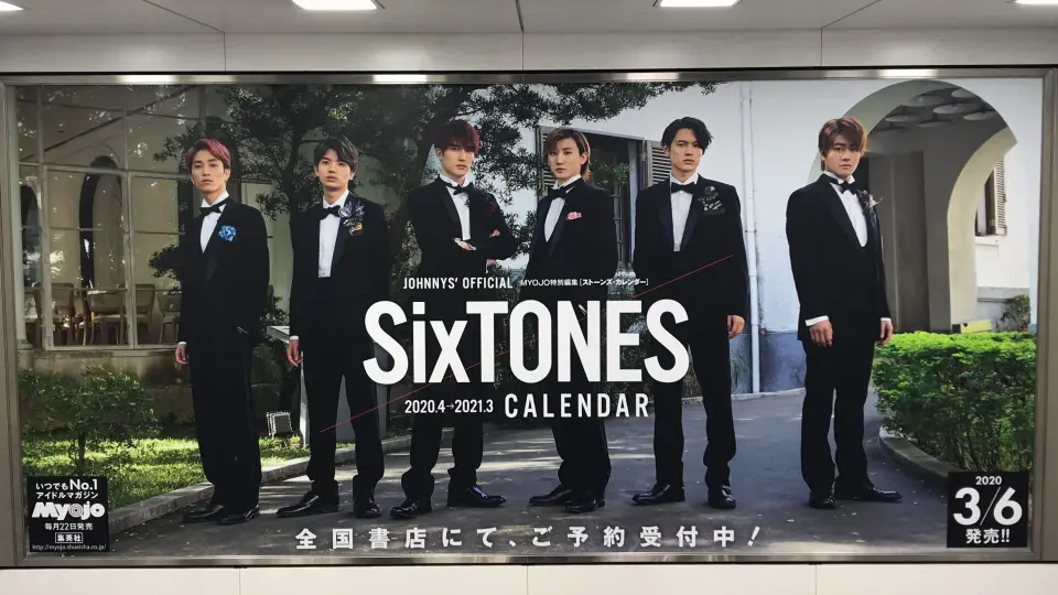 SixTONES 素颜4 筒盘Making_哔哩哔哩_bilibili