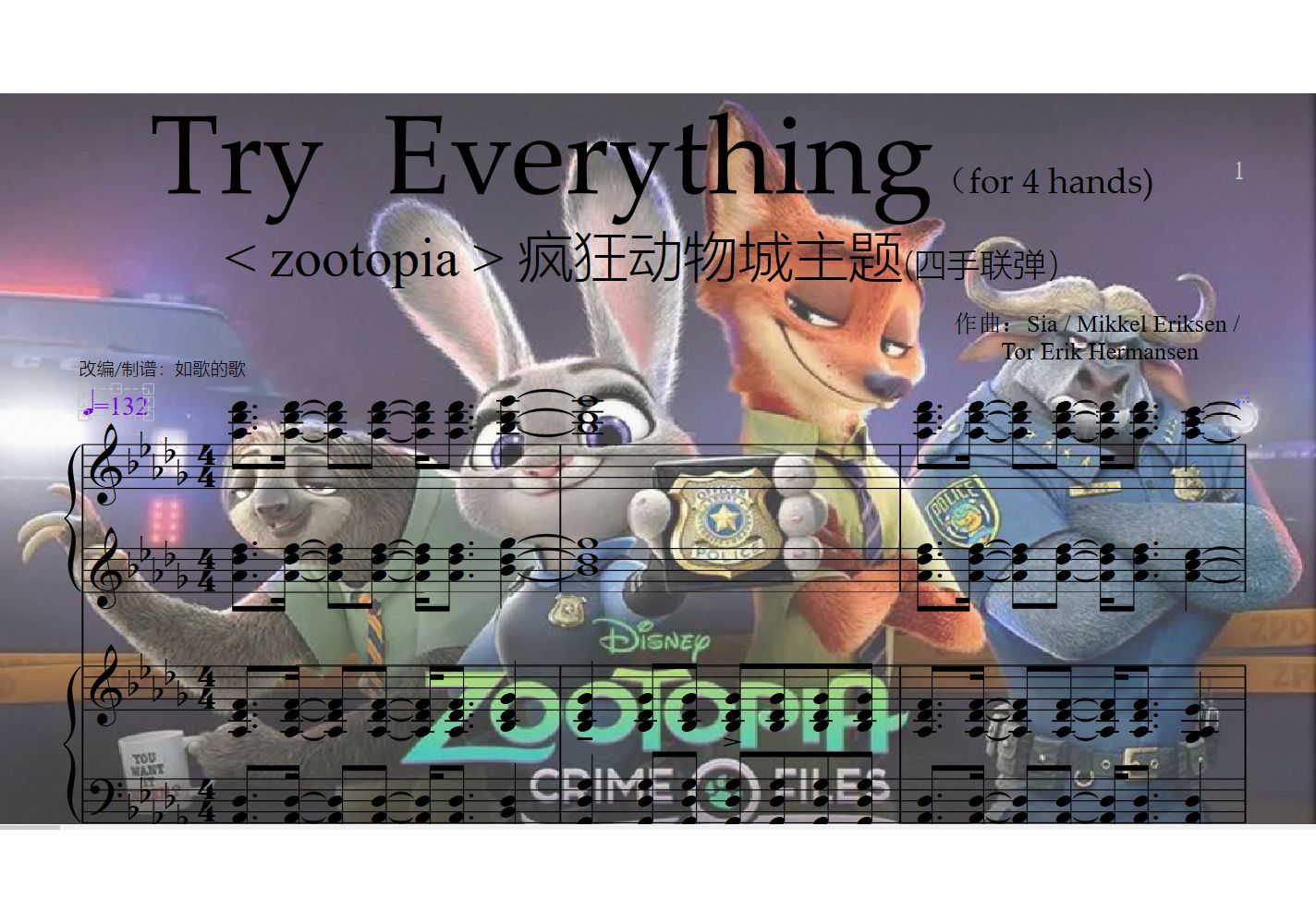 try everything 四手联弹复刻迪士尼疯狂动物城主题曲
