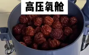 Download Video: 文玩做旧上新高度！以假乱真？高压氧仓的做旧方法可以代替手盘？