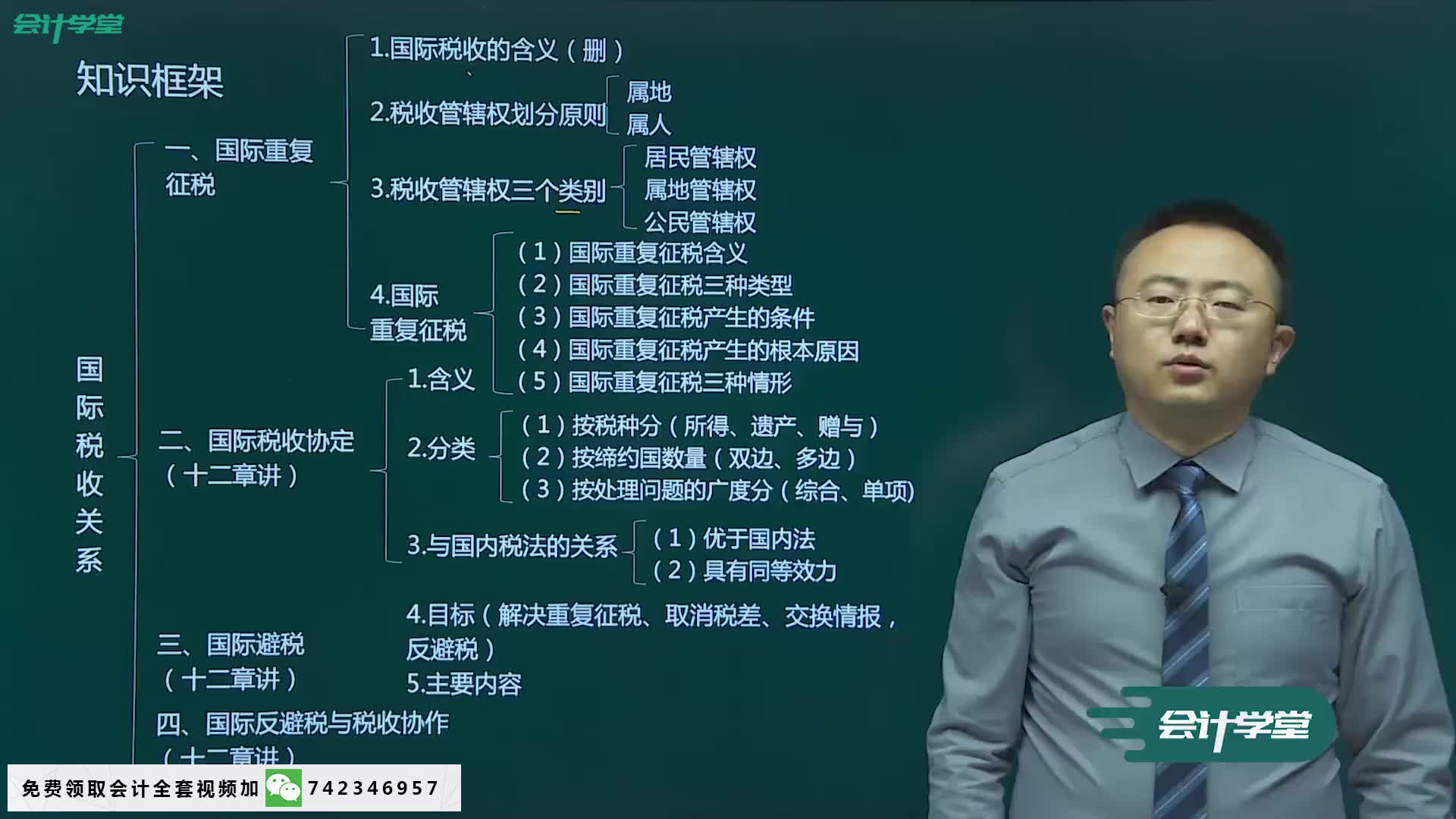 增值税税款收到退税款会计分录税款滞纳金会计分录哔哩哔哩bilibili