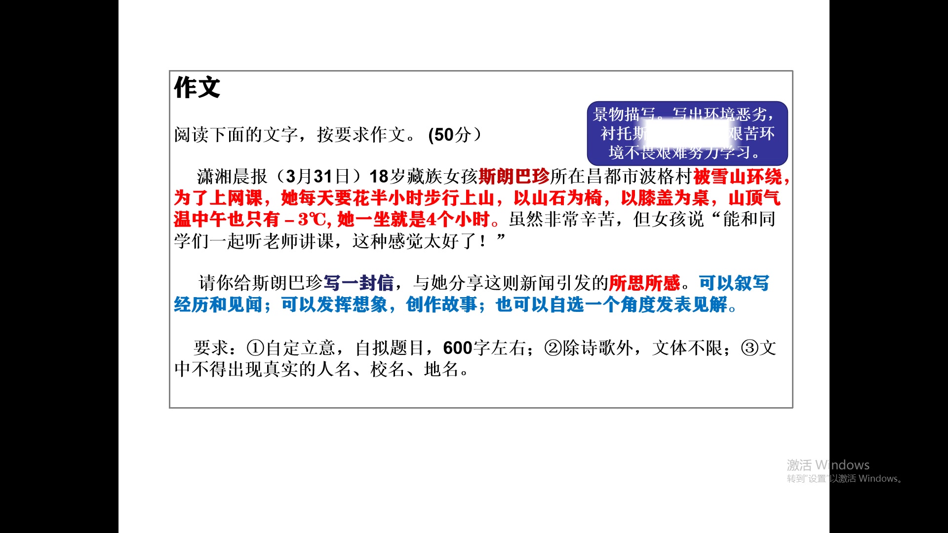 2020年河南省初中中招适应性测试语文试题卷(作文讲评)哔哩哔哩bilibili