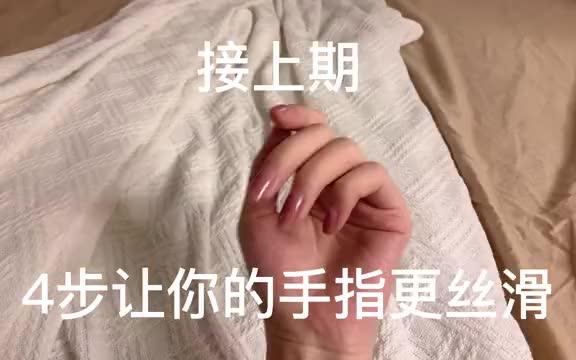 [图]如何后天让手变长变好看？超实用手部按摩操#手部护理