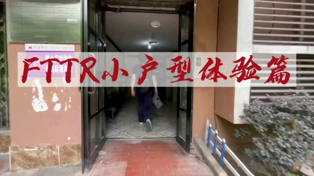 无论面积大小,为你量身定制,全屋信号满格,带你感受真千兆#联通FTTR全屋千兆WiFi哔哩哔哩bilibili