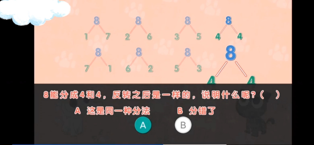 8和9的分解与组成哔哩哔哩bilibili