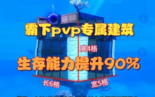 Descargar video: 【妄想山海】霸下pvp专属建筑，生存能力提升90%！