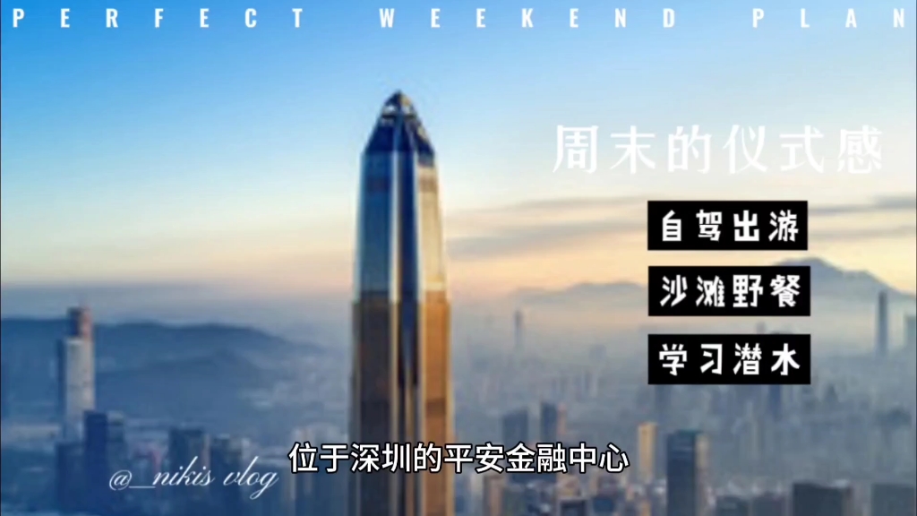 探访深圳平安金融中心云际观光层,开启高空之旅