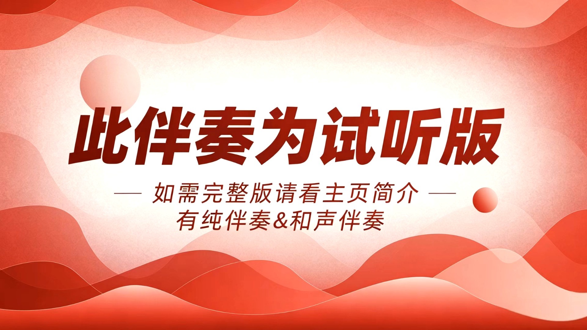 关晓彤,张哲华 灯火年年 伴奏 高品质 带和声 启航2025央视跨年晚会