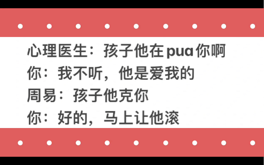 周易先生才是更适合中国宝宝体质的心理咨询师哔哩哔哩bilibili