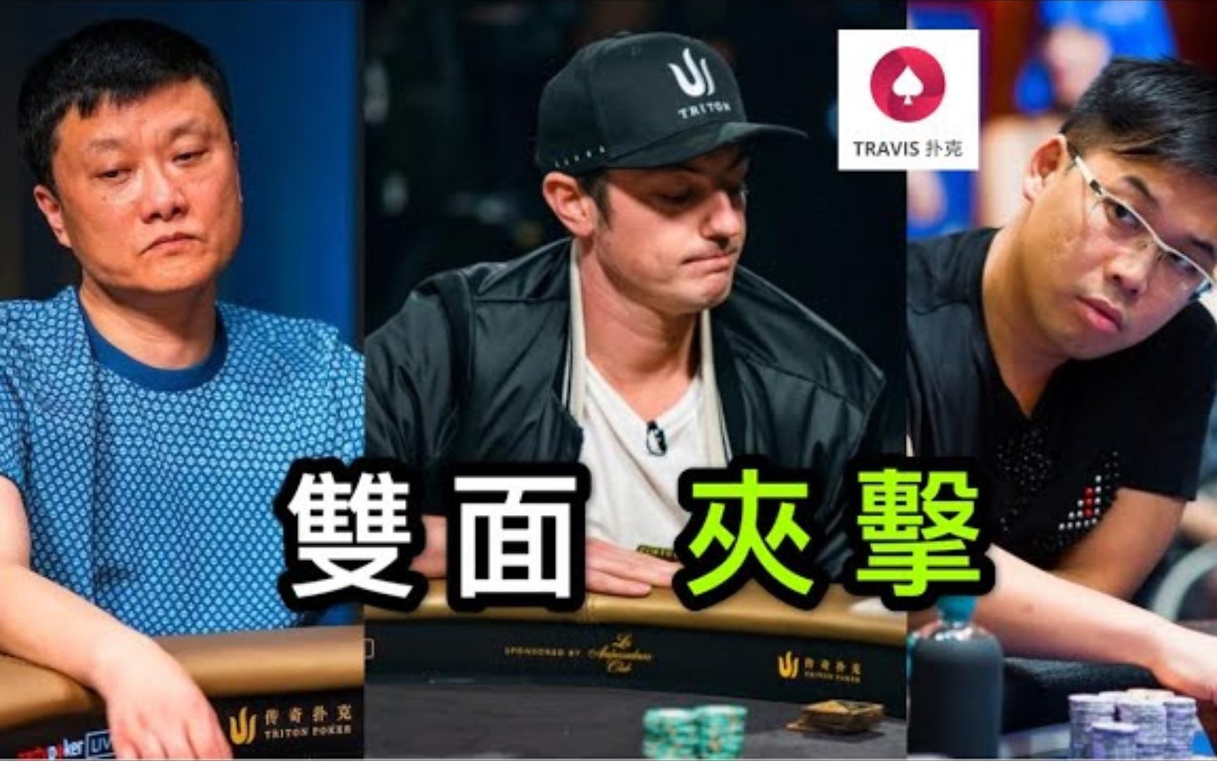 tom dwan 毒王 2020最新精彩集錦 (2) _ 毒王又跟中國老闆all in 了