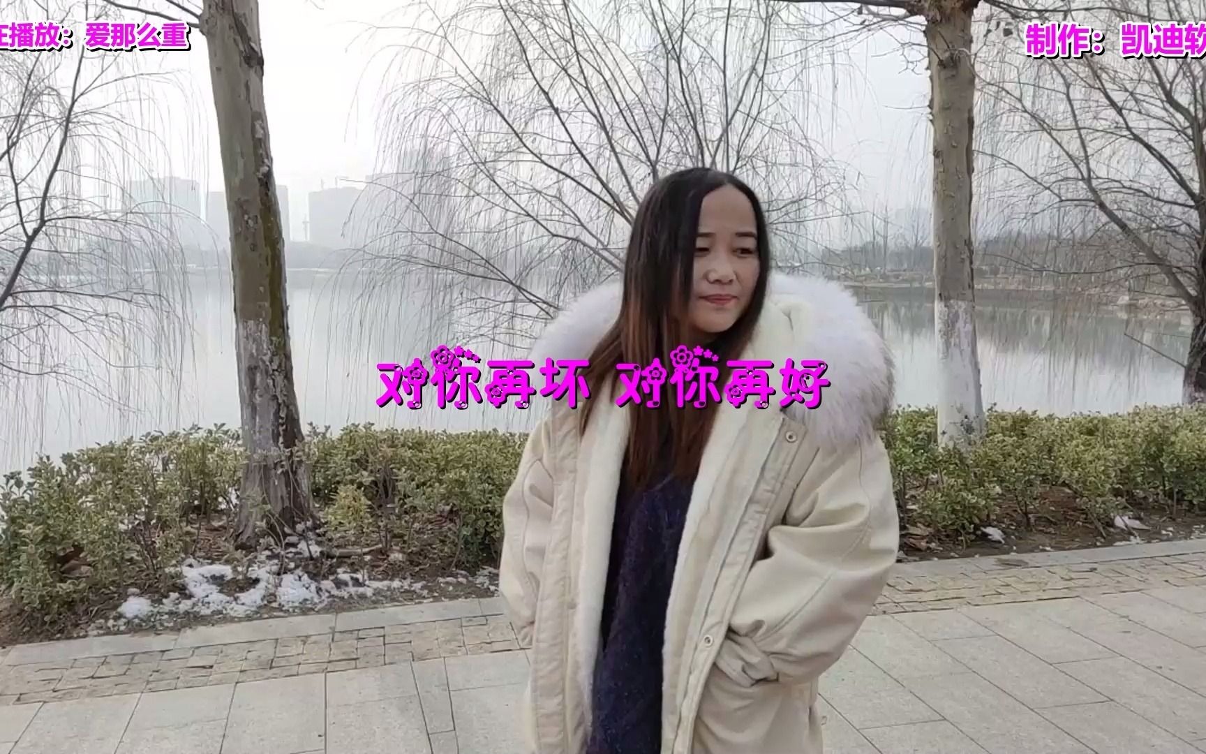 [图]《爱那么重》经典老歌，快手情感语录mv软件