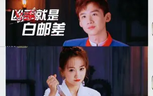 Download Video: 【蓉白】【杨蓉×白敬亭】夺笋呐~蓉白但凡参加上下案，连进笼都是配套的！