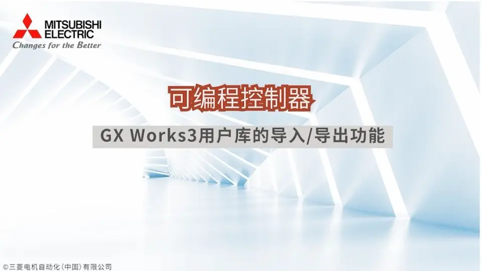 人机界面GT Designer3和GX Works3的联合仿真功能_哔哩哔哩_bilibili