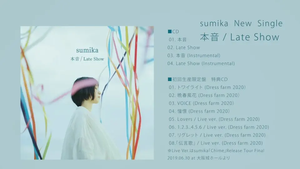 2022/9/21発売】sumika / 「For.」初回生産限定盤特典BD「sumika Film 