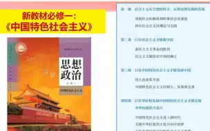 Скачать видео: 高一政治开学第一课：先导课--思想政治学科的重要性