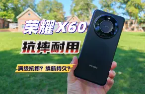 Download Video: 太抗摔了！千元档新战神？荣耀X60体验报告