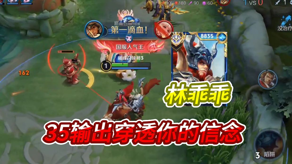 国服成吉思汗林乖乖 vs 国服貂蝉鹿乃,35输出穿透你的信念!