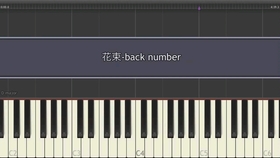 花束 Back Number ギターコード吉他伴奏 哔哩哔哩 つロ干杯 Bilibili