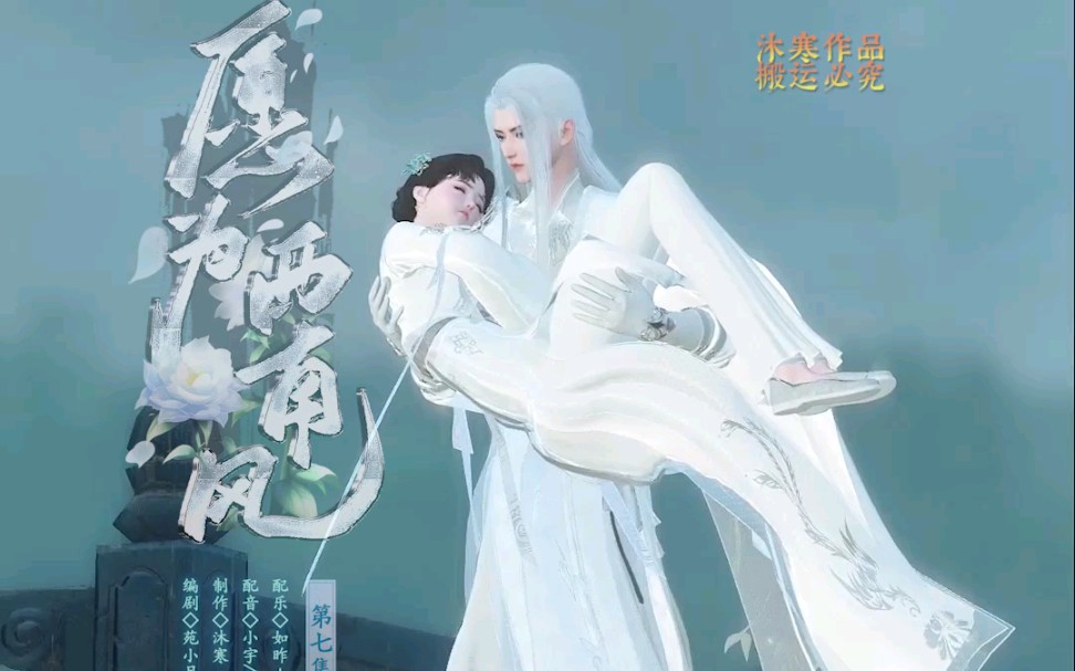 [图]《愿为西南风》第7集：别哭，本君送你回府。（团狸终于变身了）