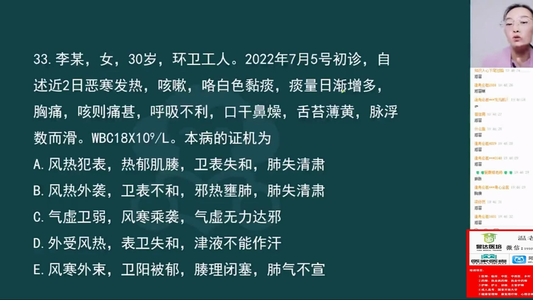 [图]2024中医执业（助理）考试视频课程-潇婷老师主讲二试专训尊享直播课-中医内科学