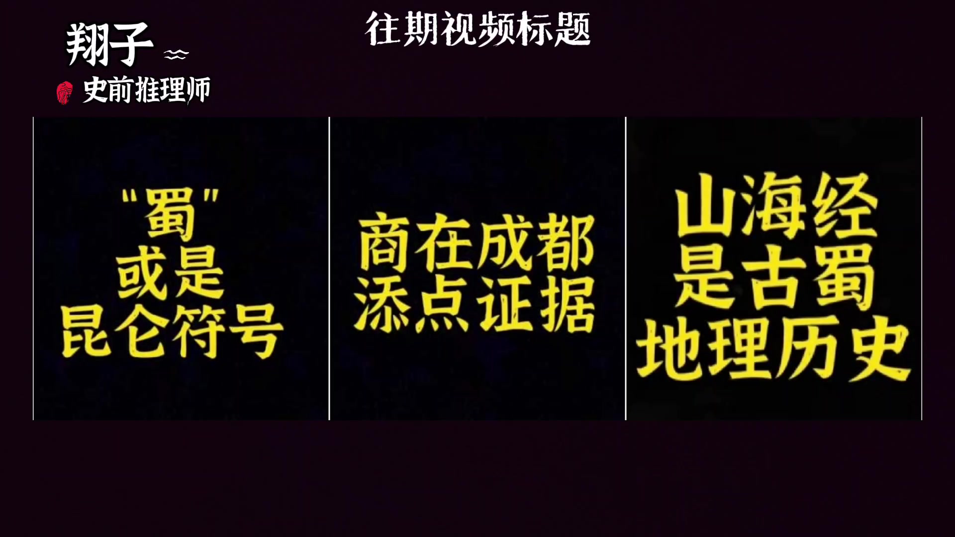 #三星堆 黄金斧头可能就是周武王的“黄钺”.#华夏文明哔哩哔哩bilibili