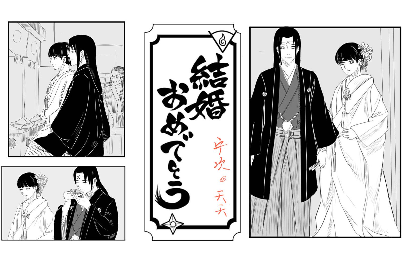 博人传我来安排宁次天天结婚