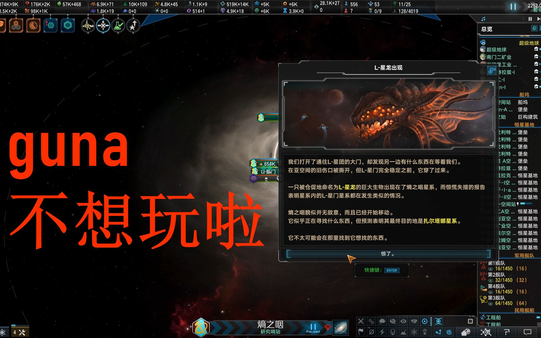 【stellaris】没有灰风 不想玩啦