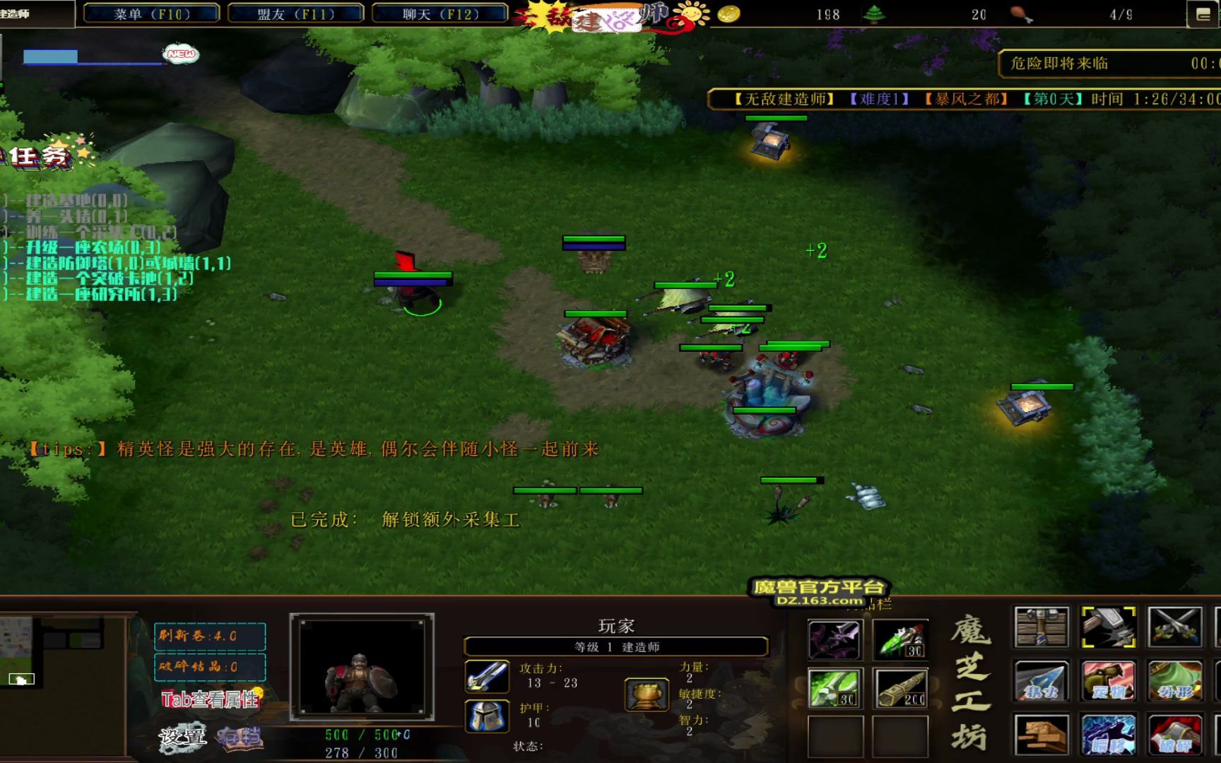 【魔兽RPG】《无敌建造师》生存新图,墙和箭塔转职新玩法。_网络游戏热门视频