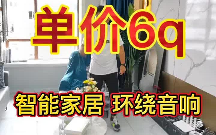 首付两个w,全屋智能家居正规h格局单价6q多哔哩哔哩bilibili