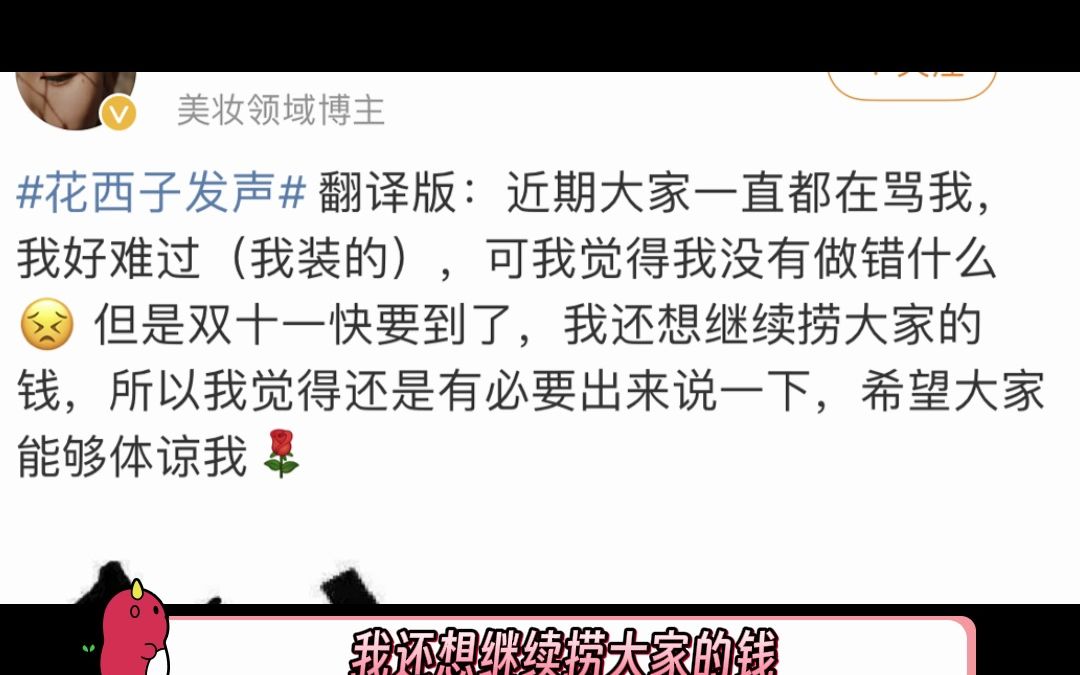 学会读懂公关话术背后的意思𐟌š哔哩哔哩bilibili