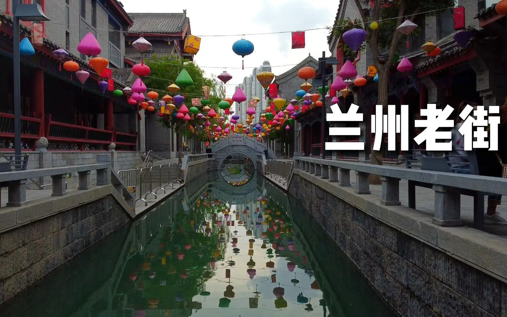 航拍夏日兰州老街 景色不错 就是周末人有些少 有些商铺关门了 哔哩哔哩 Bilibili