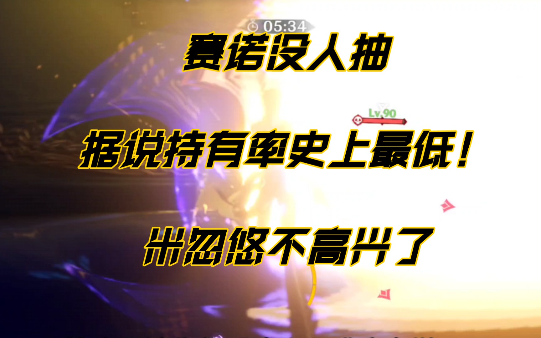 【原神杂谈】周年庆流水过低,米忽悠跨平台斩杀某位鉴赏家!哔哩哔哩bilibili