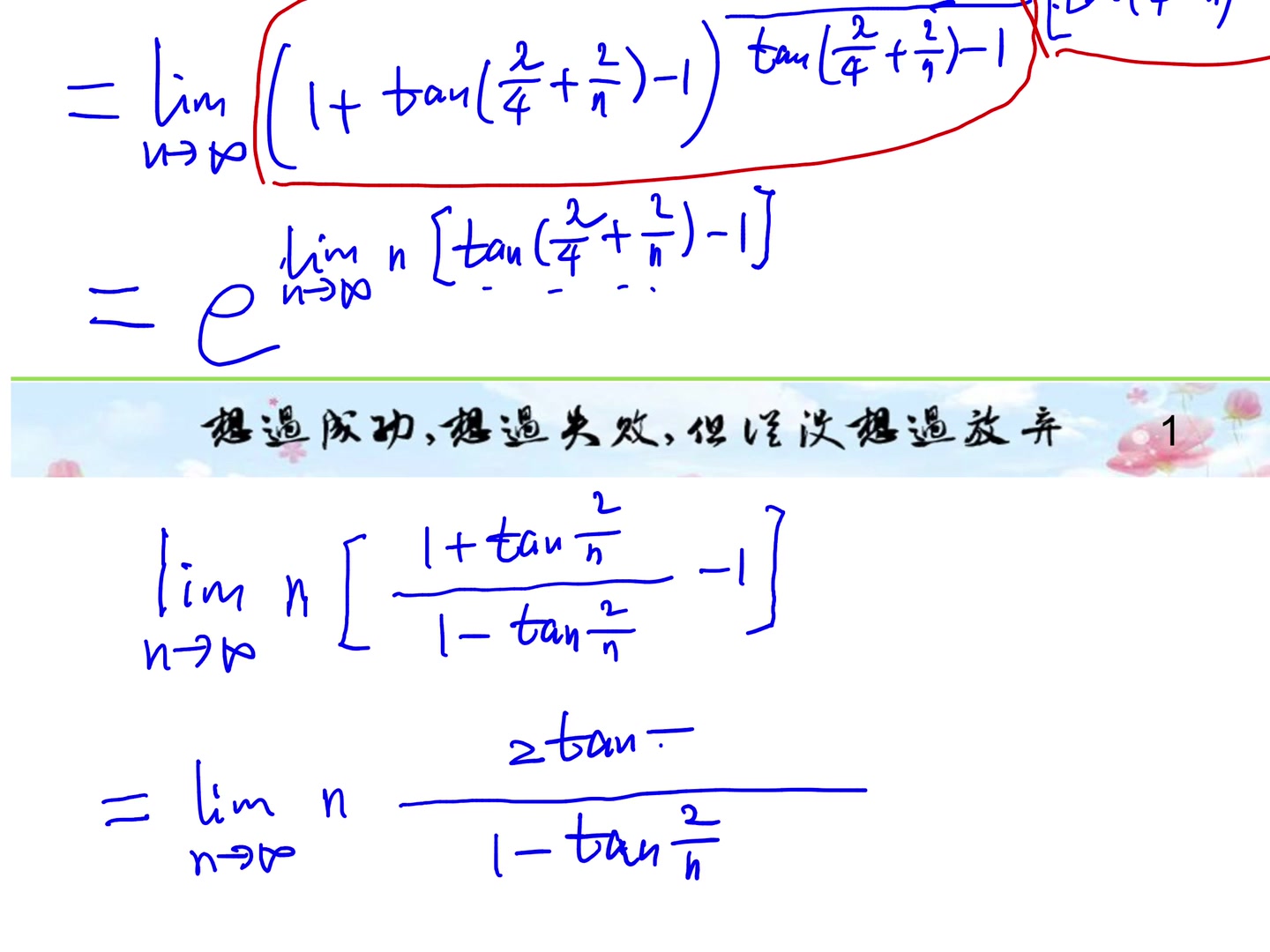 第一章 知识点5 两个重要极限 基础训练课后练习11哔哩哔哩bilibili